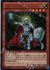  DS14-JPL04 UR ライトロード・パラディン ジェイン 
