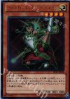  DS14-JPL08 UR ライトロード・モンク エイリン 