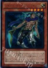  DS14-JPLS3 UR ライトロード・アサシン ライデン 