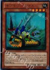  DS14-JPM04 UR ギアギアーセナル 