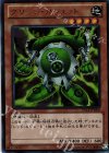 DS14-JPM06 UR グリーン・ガジェット