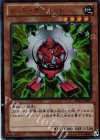  DS14-JPM07 UR レッド・ガジェット 