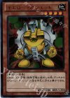  DS14-JPM08 UR イエロー・ガジェット 