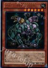  DS14-JPM09 UR 古代の機械合成獣 