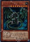  DS14-JPM10 UR 古代の機械巨竜 