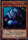  DS14-JPM16 UR 巨大ネズミ 