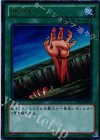 DS14-JPM20 UR 地割れ