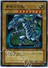 DT01-JP001 SR 青眼の白龍