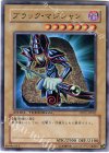 DT01-JP002 R ブラック・マジシャン