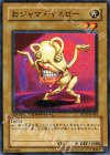 DT01-JP004 N おジャマ・イエロー