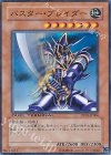 DT01-JP006 N バスター・ブレイダー