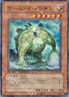 DT01-JP030 SR ワーム・イーロキン 