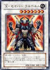 DT01-JP034 UR X-セイバー ウルベルム