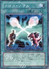 DT01-JP036 N クロス・ソウル