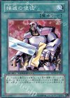  DT01-JP038 N 撲滅の使徒 