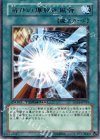 DT01-JP039 R 滅びの爆裂疾風弾