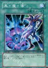 DT01-JP040 N 黒・魔・導
