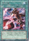  DT01-JP041 R 黒炎弾 