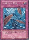 DT01-JP046 N 砂塵の大竜巻