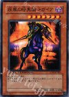 DT02-JP006 N 疾風の暗黒騎士ガイア