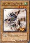  DT02-JP017 N 霞の谷の見張り番 