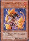  DT02-JP020 R フレムベル・パウン 