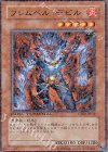  DT02-JP022 SR フレムベル・デビル 