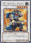 DT02-JP039 UR X-セイバー ウェイン