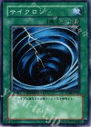 DT02-JP043 N サイクロン