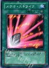 DT02-JP045 N メテオ・ストライク