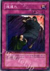  DT02-JP046 N 道連れ 