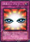 DT02-JP047 N 誘惑のシャドウ