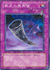 DT02-JP050 N 昇天の黒角笛