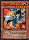 DT03-JP004 N ガジェット・トレーラー