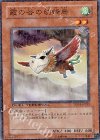 DT03-JP019 N 霞の谷の幼怪鳥