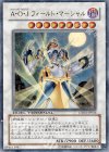  DT03-JP036 UR A・O・J フィールド・マーシャル 