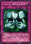 DT03-JP046 N メタル化・魔法反射装甲