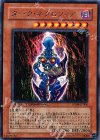  DT04-JP006 R ダーク・ネクロフィア 