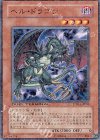  DT04-JP008 N ヘル・ドラゴン 