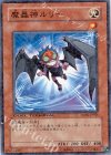 DT04-JP011 N 魔轟神ルリー