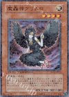DT04-JP012 SR 魔轟神グリムロ