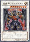 DT04-JP036 UR 魔轟神ヴァルキュルス