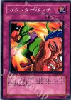 DT04-JP049 N カウンターパンチ