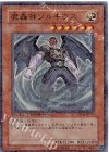  DT05-JP011 SR 魔轟神ソルキウス 
