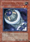  DT05-JP023 N レアル・ジェネクス・クラッシャー 