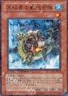 DT05-JP028 N 氷結界の輸送部隊