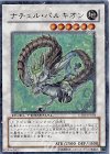 DT05-JP038 UR ナチュル・パルキオン