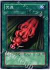  DT05-JP041 N 突進 