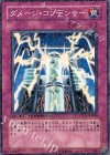  DT05-JP048 N ダメージ・コンデンサー 