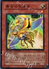  DT06-JP003 N 黄金の天道虫 